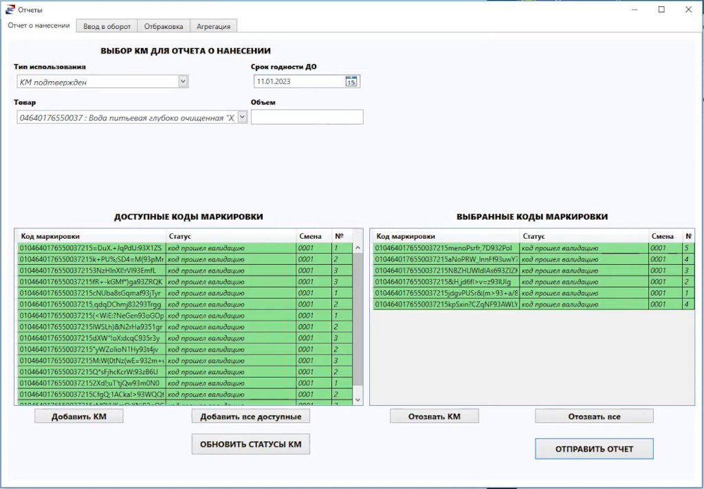 Интерфейс CTsoft